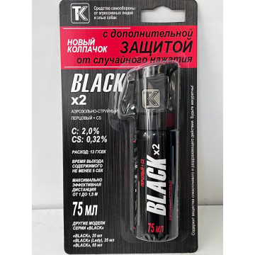 Струйно-аэрозольный перцовый баллончик Black, 75 мл