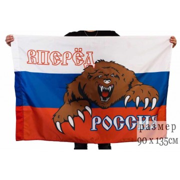 Фанатский флаг Россия вперед