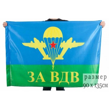 Флаг Воздушно-десантных войск
