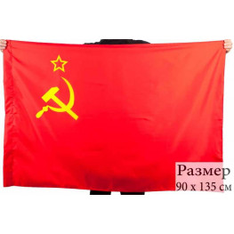 Флаг Советского Союза